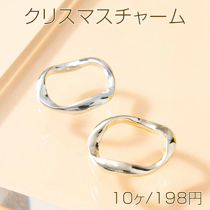 デザインリング ウェーブ シンプル 指輪 リング ファッション ゴールド ロジウム 約18×18mm（10ヶ）