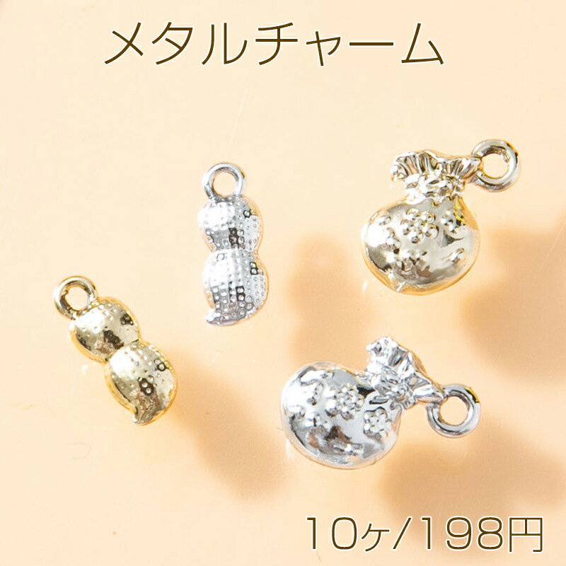 福袋チャーム ピーナッツ 福袋 袋 巾着 メタルチャーム 全4種 (10ヶ)
