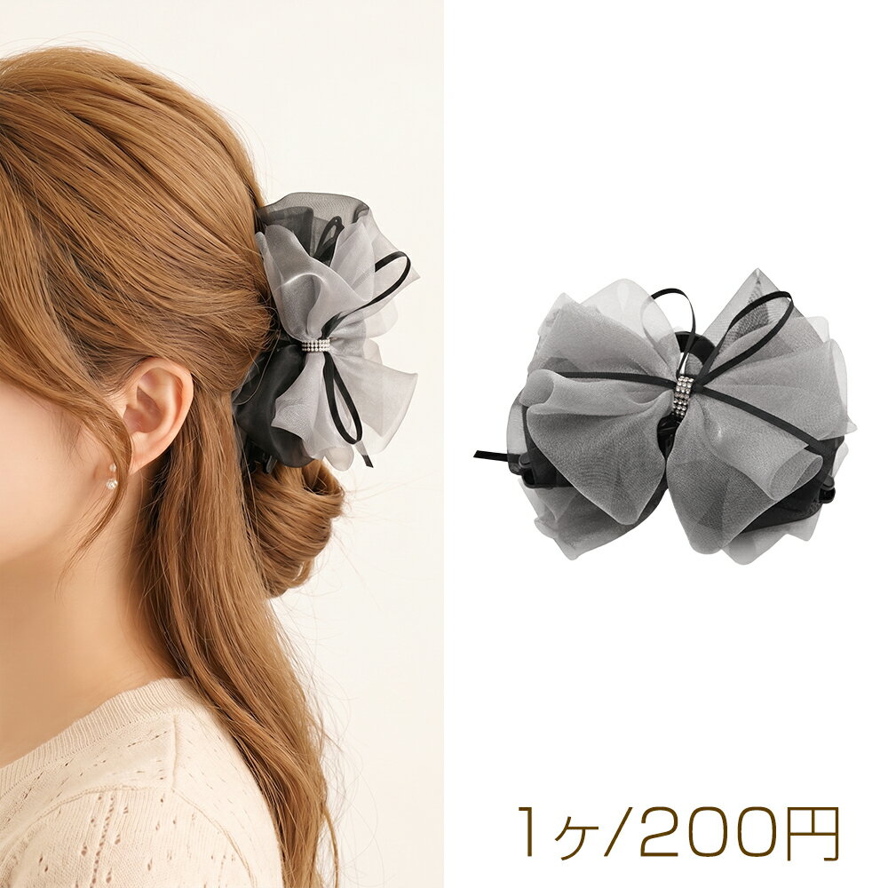 Rakuten - バンスクリップ チュールリボン ラインストーン付き 髪飾り 髪留め ヘアゴム ヘアアクセサリー 約12cm（1ヶ）