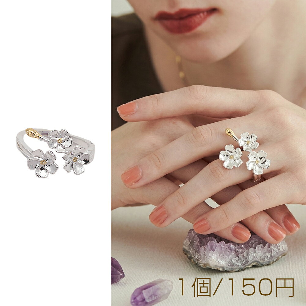 デザインリング フラワー お花 三連 銅製 オープンリング 内径約21mm（1ヶ）