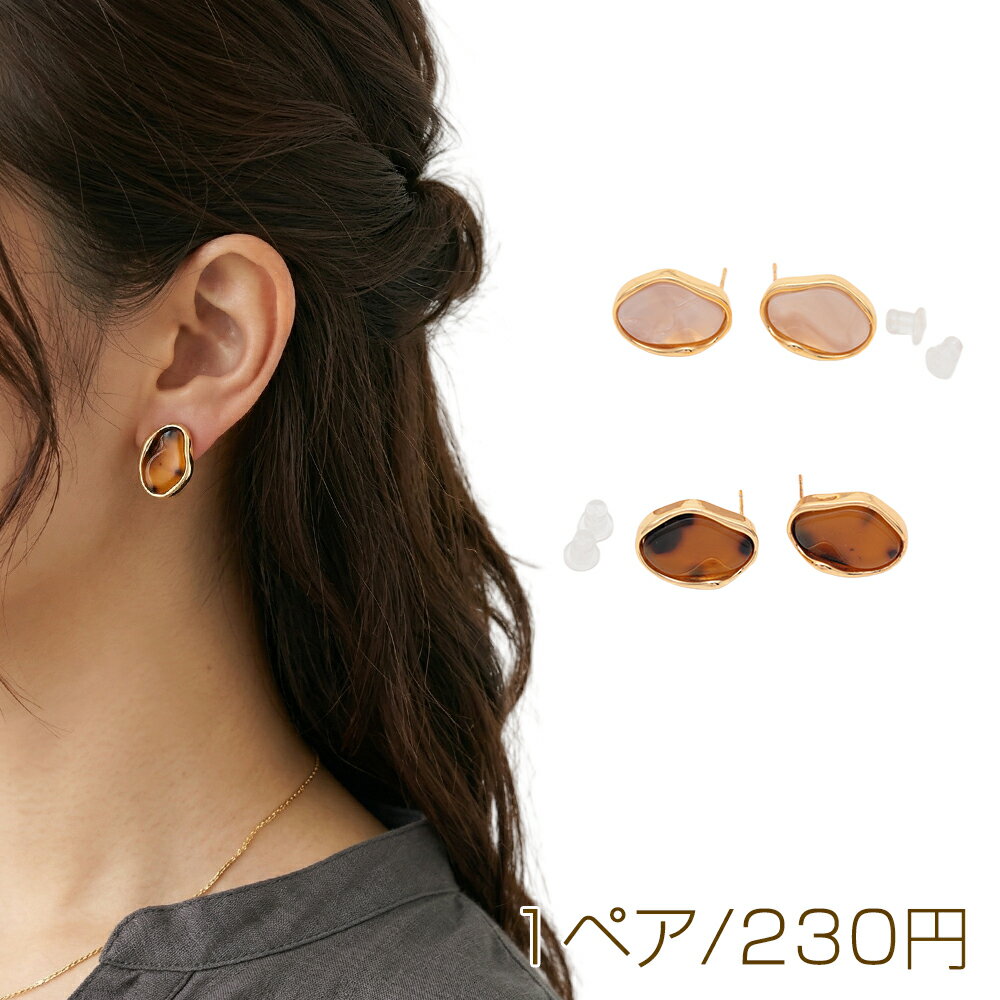 Designer Stud Earrings, Irregular Oval Marble Pattern, Metal, Approx. 14 x 19 mm (1 pair)