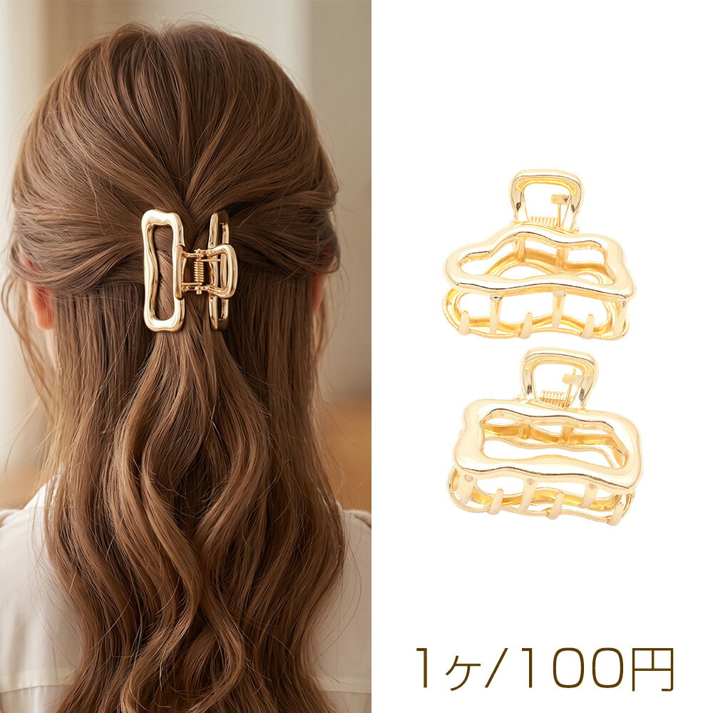 Rakuten - バンスクリップ 変形デザイン ヘアクリップ ヘア留めクリップ 約28×40mm（1ヶ）