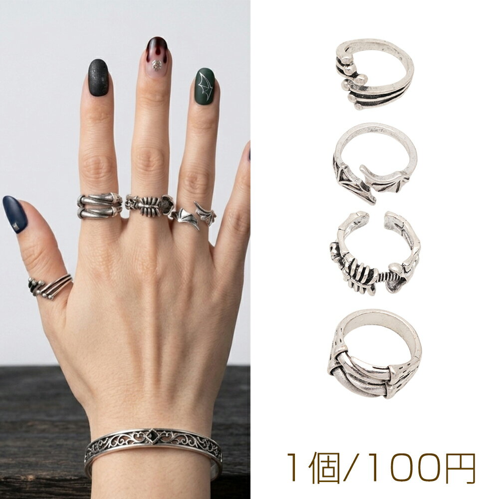 Design ring, bone motif, vintage style, antique silver metal ring, open ring, 4 types (1 ring each)