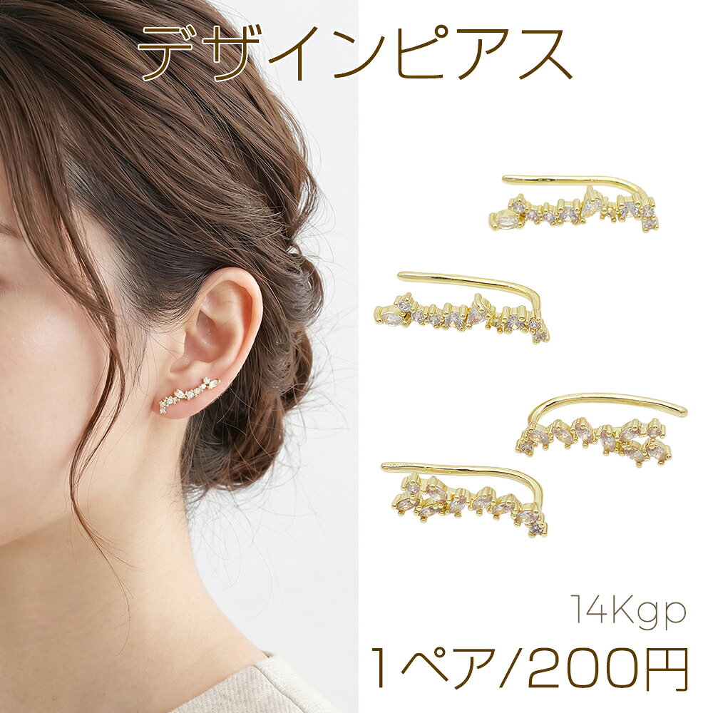 Rakuten - デザインピアス ストーン付き スクエア型一連 銅製 ゴールド 約2×16mm（1ペア）