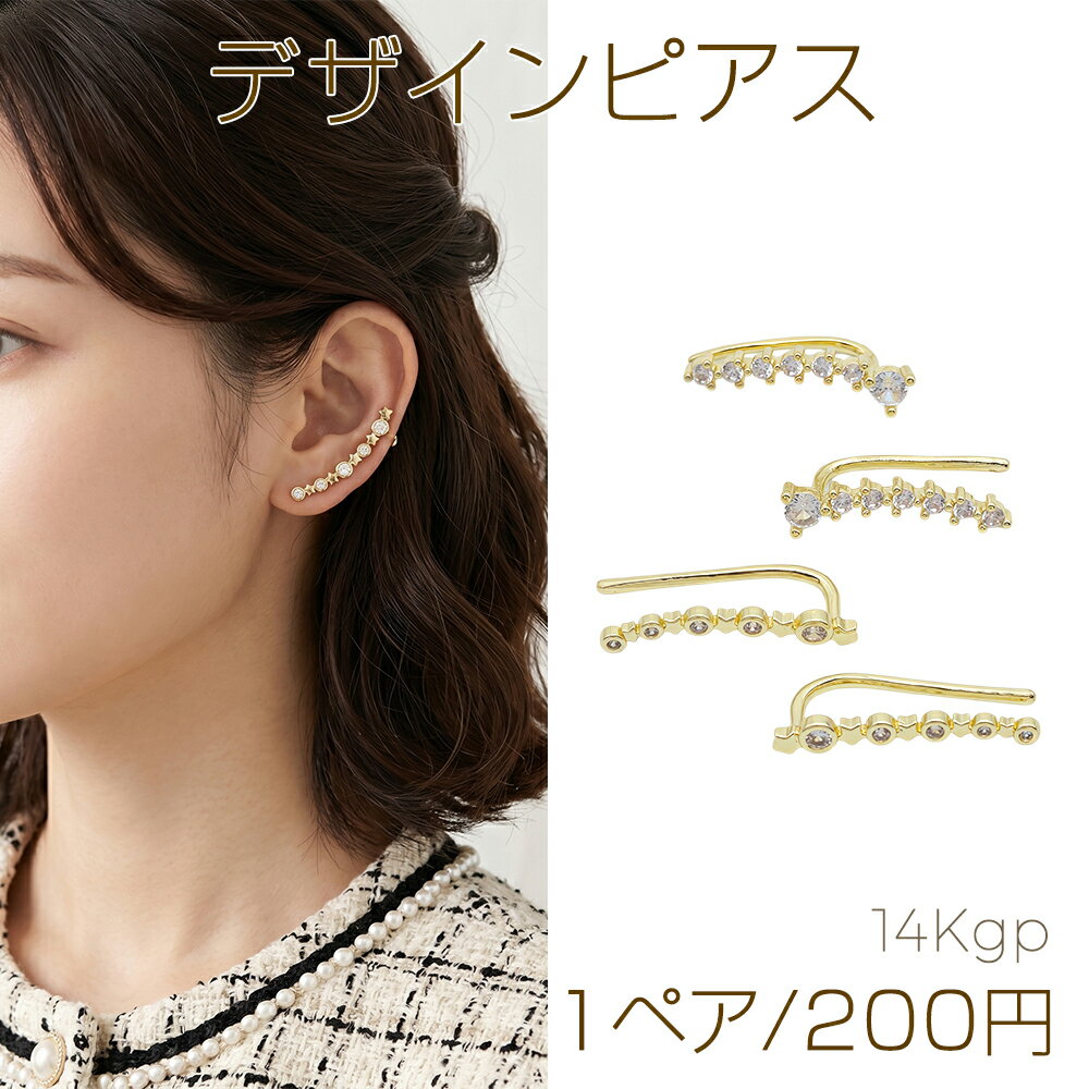 Rakuten - デザインピアス ストーン付き ラウンド型一連 銅製 ゴールド 全2種（1ペア）