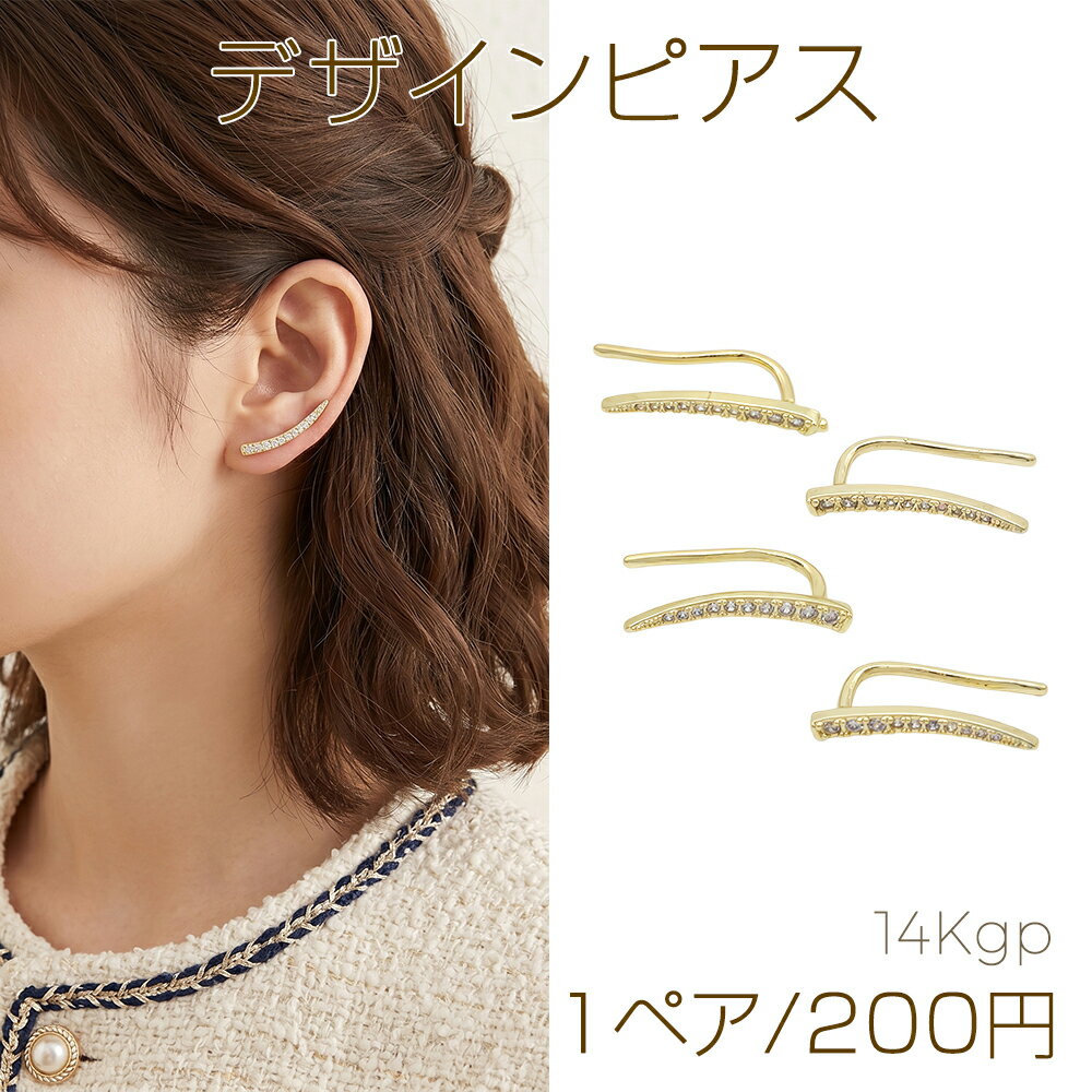 Rakuten - デザインピアス ストーン付き ラインストーン一連 銅製 ゴールド 全2種（1ペア）