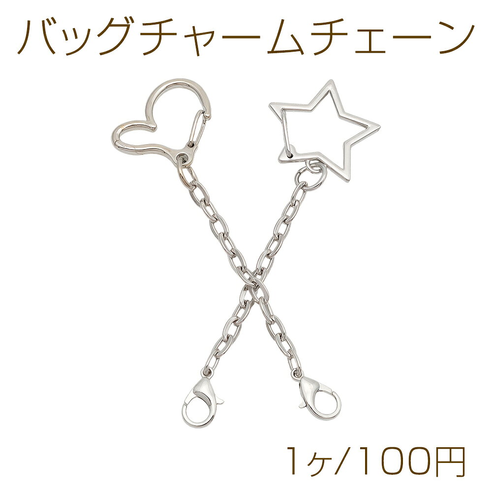 仕 様 サイズ約5cm材 質合金/鉄製重さ約3.5g/パック 入 数 1ヶ 注意事項 ●海外生産のため、輸入、生産時期に、擦り傷・バリ・歪み・メッキムラなどある場合がありますが。 ●生産メーカーの都合により、再入荷時にサイズや色味、裏側などメインではない箇所のデザインが多少変更となる場合がございます。 ●商品の色はブラウザや、PCモニターの環境・設定などにより実際と若干異なる場合がございます。 ●当店取り扱い商品は手芸パーツです。 ●用途外のご使用はおやめください。 卸売価格のため、バリや欠け、色ムラ、サビなどがある状態の商品が含まれる場合がございます。 返品交換は出来かねますので、ご理解・ご協力をお願い申し上げます。 ※入荷時（パッキング済み）の商品をそのまま発送いたします。下記内容をご理解・ご了承いただいた上でご注文ください。 　◆商品詰め工程において埃や小さなごみが混じることがございます。 　◆手作り、海外生産の為、多少の柄ずれ、キズ、汚れがある場合がございます。 　◆欠けたものや変形したものが混じっている場合がございます。