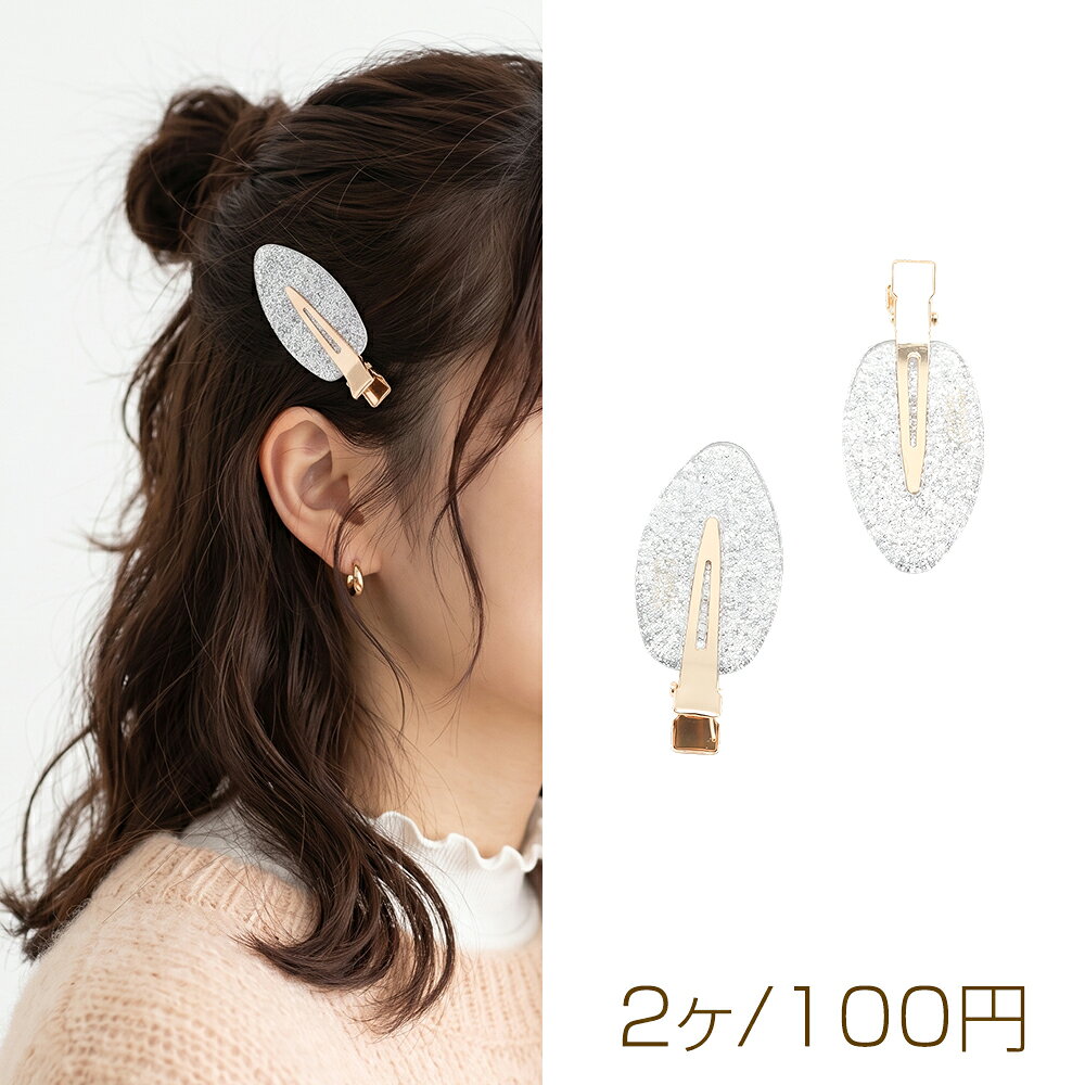 仕 様 サイズ約24×59mm材 質アクリル製/鉄製重さ約5g/パック 入 数 2ヶ 注意事項 ●海外生産のため、輸入、生産時期に、擦り傷・バリ・歪み・メッキムラなどある場合がございます。 ●生産メーカーの都合により、再入荷時にサイズ・色味・デザインが多少変更となる場合がございます。 ●商品の色はブラウザや、PCモニターの環境・設定などにより実際と若干異なる場合がございます。 ●当店取り扱い商品は手芸パーツです。 ●用途外のご使用はおやめください。 卸売価格のため、バリや欠け、色ムラ、サビ等を含む状態の商品が含まれる場合がございます。 返品交換は出来かねますので、ご理解・ご協力をお願い申し上げます。 ※入荷時（パッキング済み）の商品をそのまま発送いたします。下記内容をご理解・ご了承いただいた上でご注文ください。 ◆商品詰め工程において埃や小さなごみが混じることがございます。 ◆手作り、海外生産の為、多少の柄ずれ、キズ、汚れがある場合がございます。 ◆欠けたものや変形したものが混じっている場合がございます。