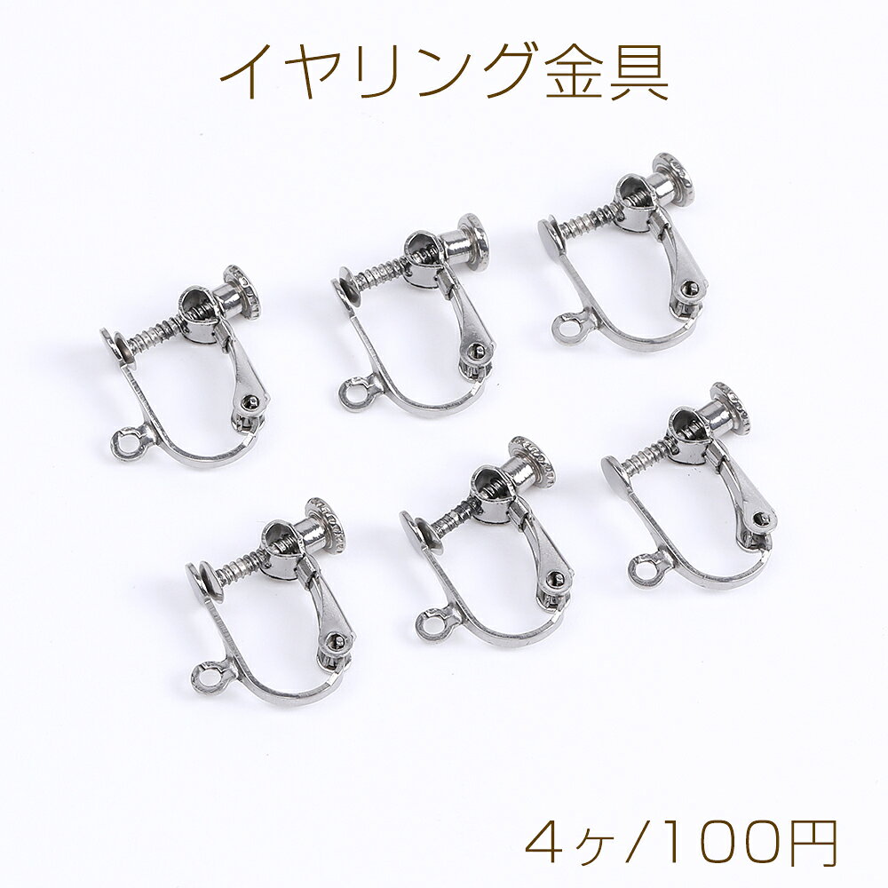 仕　様 サイズ約4mm材　質ステンレス製重さ約3.6g/パック 入　数 4ヶ 注意事項 ●海外生産のため、輸入・生産時期に擦り傷・バリ・歪み・メッキムラなどある場合がございます。 ●生産メーカーの都合により、再入荷時にサイズや色味、デザインが変更となる場合がございます。 ●商品の色はブラウザや、PCモニターの環境・設定などにより実際と異なる場合がございます。 ●当店取り扱い商品は手芸パーツです。 ●用途外のご使用はおやめください。 卸売価格のため、バリや欠け、割れ、ヒビ、色ムラ、サビなどがある状態の商品が含まれる場合がございます。 返品交換は出来かねますので、ご理解・ご協力をお願い申し上げます。 ※入荷時（パッキング済み）の商品をそのまま発送いたします。●海外生産のため、輸入・生産時期に擦り傷・バリ・歪み・メッキムラなどある場合がございます。 ●生産メーカーの都合により、再入荷時にサイズや色味、デザインが変更となる場合がございます。 ●商品の色はブラウザや、PCモニターの環境・設定などにより実際と異なる場合がございます。 ●当店取り扱い商品は手芸パーツです。 ●用途外のご使用はおやめください。 卸売価格のため、バリや欠け、割れ、ヒビ、色ムラ、サビなどがある状態の商品が含まれる場合がございます。 返品交換は出来かねますので、ご理解・ご協力をお願い申し上げます。 ※入荷時（パッキング済み）の商品をそのまま発送いたします。注意事項をご理解・ご了承いただいた上でご注文ください。 ◆商品詰め工程において、埃や小さなごみが混じることがございます。 ◆手作り、海外生産の為、柄ずれ、キズ、汚れ、色ムラ等ある場合がございます。 ◆欠けたものや変形したものが混じっている場合がございます。