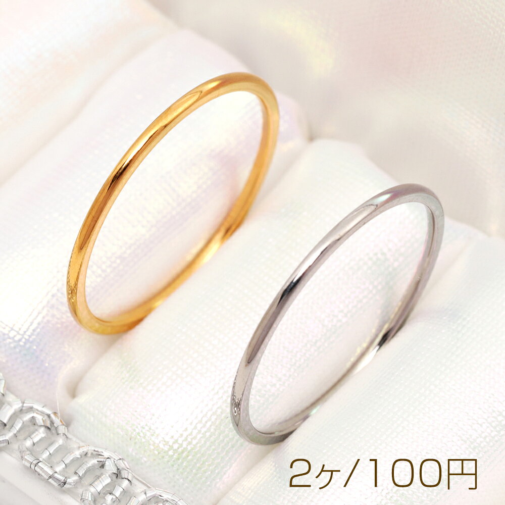 仕 様 サイズ幅約1mm：【A1】19号内径約19mm【A2】16号内径約18mm【A3】13号内径約17mm【A4】10号内径約16mm【A5】7号内径約15mm【B1】19号内径約19mm【B2】16号内径約18mm【B3】13号内径約17mm【B4】10号内径約16mm【B5】7号内径約15mm材 質ステンレス製重さ【A1】約1.2g/パック【A2】約1.2g/パック【A3】約1g/パック【A4】約0.8g/パック【A5】約0.8g/パック【B1】約1.2g/パック【B2】約1.2g/パック【B3】約1g/パック【B4】約0.8g/パック【B5】約0.8g/パック 入 数 2ヶ 注意事項 ●海外生産のため、輸入・生産時期に擦り傷・バリ・歪み・メッキムラなどある場合がございます。 ●生産メーカーの都合により、再入荷時にサイズや色味、デザインが変更となる場合がございます。 ●商品の色はブラウザや、PCモニターの環境・設定などにより実際と異なる場合がございます。 ●当店取り扱い商品は手芸パーツです。 ●用途外のご使用はおやめください。 卸売価格のため、バリや欠け、割れ、ヒビ、色ムラ、サビなどがある状態の商品が含まれる場合がございます。 返品交換は出来かねますので、ご理解・ご協力をお願い申し上げます。 ※入荷時（パッキング済み）の商品をそのまま発送いたします。●海外生産のため、輸入・生産時期に擦り傷・バリ・歪み・メッキムラなどある場合がございます。 ●生産メーカーの都合により、再入荷時にサイズや色味、デザインが変更となる場合がございます。 ●商品の色はブラウザや、PCモニターの環境・設定などにより実際と異なる場合がございます。 ●当店取り扱い商品は手芸パーツです。 ●用途外のご使用はおやめください。 卸売価格のため、バリや欠け、割れ、ヒビ、色ムラ、サビなどがある状態の商品が含まれる場合がございます。 返品交換は出来かねますので、ご理解・ご協力をお願い申し上げます。 ※入荷時（パッキング済み）の商品をそのまま発送いたします。注意事項をご理解・ご了承いただいた上でご注文ください。 ◆商品詰め工程において、埃や小さなごみが混じることがございます。 ◆手作り、海外生産の為、柄ずれ、キズ、汚れ、色ムラ等ある場合がございます。 ◆欠けたものや変形したものが混じっている場合がございます。