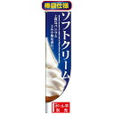 Rのぼり旗 (棒袋仕様) (3067) ソフトクリーム ネコポス便 和菓子・洋菓子・スイーツ・アイス アイス・ソフトクリーム
