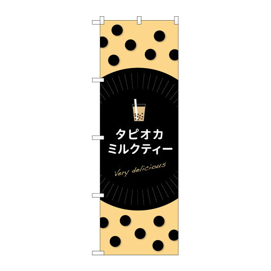 商品詳細を選択■表記:タピオカミルクティーtapioca milk teaタピオカいちごミルクタピオカかき氷タピオカアイスティータピオカジュースタピオカソフトタピオカドリンクタピオカミルクティータピオカ抹茶ミルク生タピオカドリンク黒糖タピオカのぼり旗 タピオカ タピオカミルクティー (TR-071)カフェや屋台出店、イベント会場でタピオカの魅力をのぼり旗でアピール！商品スペックサイズW600×H1800mm生地ポリエステル製