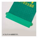 歩行者マットホルダー (386-602) 安全用品・工事看板 保安用品・工事用品 安全機器・その他