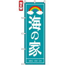 のぼり旗 (7566) 海の家のぼり旗で、お祭り、イベントや海の家、催し物や海水浴場をPR！ 夏の定番のぼり旗！涼しさを演出します 商品説明 夏の定番のぼり旗！涼しさを演出します ■寸法 ： W600×H1800mm ■素材 ： ポリエステル