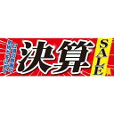 パネル 片面印刷 決算SALE (60621) 販促用品 店内ポップ 販促ポップパネル その他のパネル