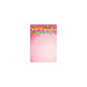 マジカルPOP バレンタインフェア Mサイズ (60586) 販促用品 店内ポップ(3)