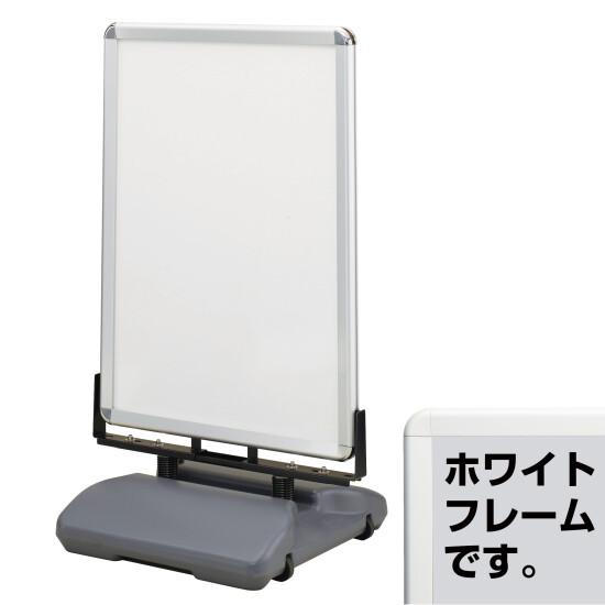 ローリングベース たおれん君 スイング式両面看板 B1 表面カバー ホワイト (RB-OUT-PG44R-B1-WG) スタンド看板 ポスタースタンド