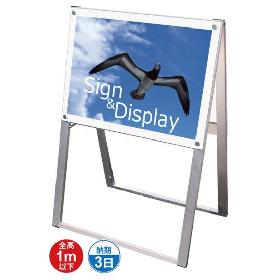化粧ビス式ポスター用スタンド看板 A2 規格:両面(ヨコ) ホワイト (PSSK-A2YRW) A型看板 ポスター入替え式(屋外OK) その他のサイズ用