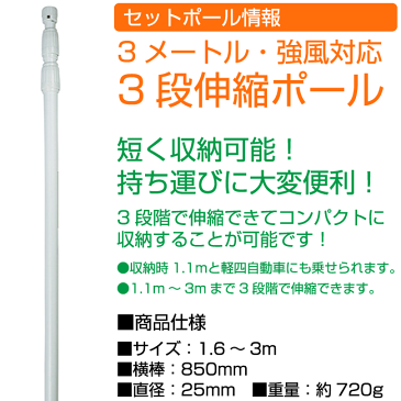 【セット商品】3m・3段伸縮のぼりポール(竿)付 のぼり旗 ビリヤード (GNB-1720)