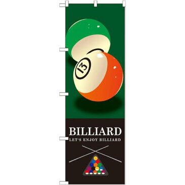 【セット商品】3m・3段伸縮のぼりポール(竿)付 のぼり旗 BILLIARD(ビリヤード) グリーン (GNB-1716)