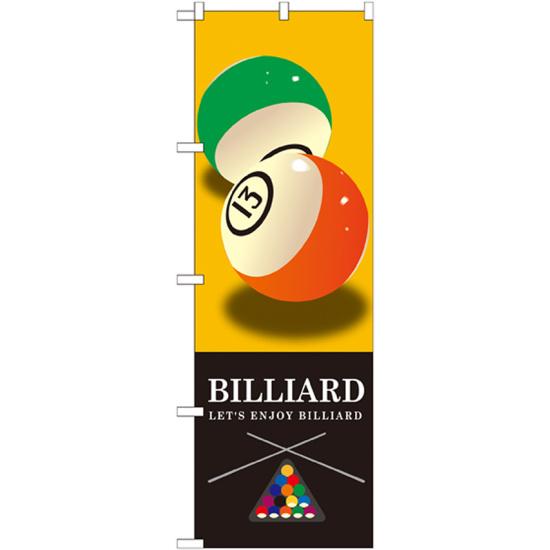 【3点セット】のぼりポール(竿)と立て台(16L)付ですぐに使えるのぼり旗 BILLIARD(ビリヤード) イエロー (GNB-1717) [プレゼント付](業種別/アミューズメント)