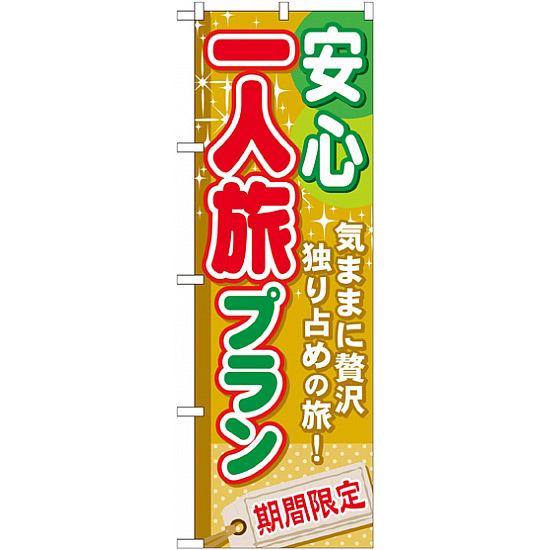 ⡼롡ŷԾŹ㤨֤Τܤ (GNB-225 ¿ιץ ͥݥ ȼ ĥιԡפβǤʤ1,870ߤˤʤޤ