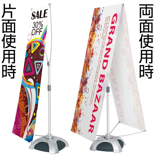 乐天商城 - 屋外・両面対応バナースタンド Y-BAND-4 スタンド看板 ハトメタイプ
