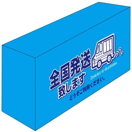 テーブルカバー 全国発送致します サイズ:W1800×H700×D600 (61522) イベント用品 商談会・採用就活ブー..