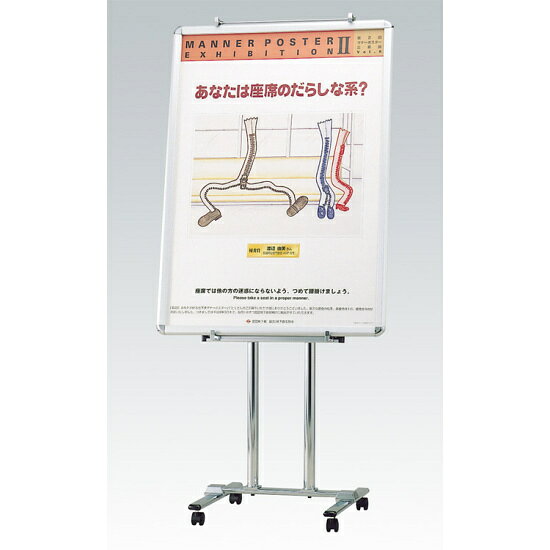 パネルスタンド PC-10 スタンド看板 ※法人様限定（個人宅配送不可）