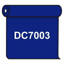 【送料無料】 ダイナカル DC7003 サファイヤブルー 1020mm幅×10m巻 (DC7003) スタンド看板 カッティングシート マーキングフィルム ダイナカル DCシリーズ(一般サイン用)