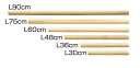 めん棒 約L30cm(W08210) そば・うどん用調理器具・器 うどん・そば調理道具