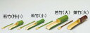つみれサーバー ヘラ付 若竹(小)(W24941) 調理道具 鰹節削り器・天突・豆腐すくい(3)