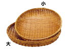平ザル 小(W42184) 店舗什器・店舗備品 ざる・竹かご