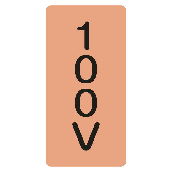 JIS配管識別明示ステッカー 縦型 電気関係 100V (S)60×30mm (386102) 配管識別テープ・ステッカー 電気に関する配管識別表示ステッカー