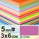 ニューカラーボード 5mm厚 3×6 モーブ 販促用品 3×6サイズ