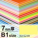ニューカラーボード 7mm厚 B1 クリーム 販促用品 B1サイズ