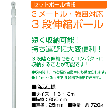 【セット商品】3m・3段伸縮のぼりポール(竿)付 のぼり旗 特産!富有柿 (21485)