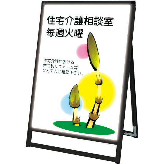 LEDバリウススタンド看板 A1ロータイプ ブラック 片面 (BVASKLED-A1LK) 電飾看板 電飾ポスター入替えタイプ A1サイズ用