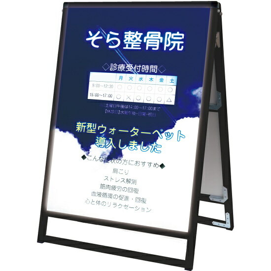 LEDバリウススタンド看板 A1ロータイプ ブラック 両面 (BVASKLED-A1LR) 電飾看板 電飾ポスター入替えタイプ A1サイズ用