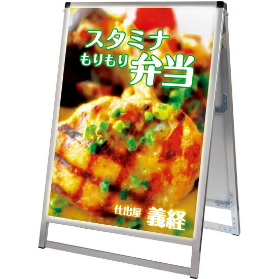 LEDバリウススタンド看板 A1ロータイプ シルバー 両面 (VASKLED-A1LR) 電飾看板 電飾ポスター入替えタイプ A1サイズ用