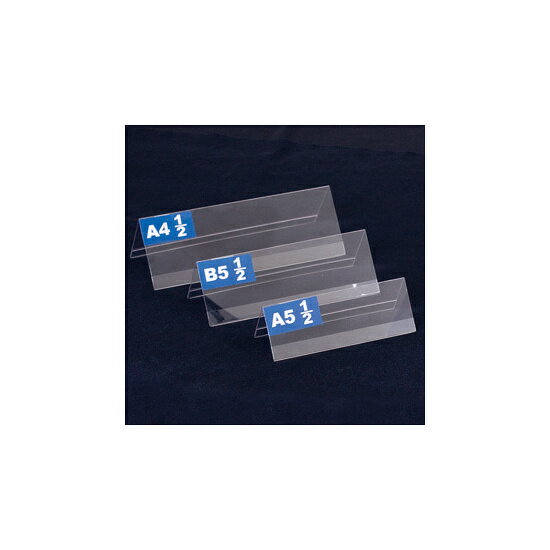 PET折リタタミ式卓上プレート B5 1/2 販促用品 カード立て・カードスタンド L型・傾斜タイプ