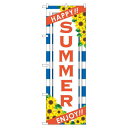 のぼり旗 SUMMER ENJOY ネコポス便 セール・イベント・催事 夏のイベント