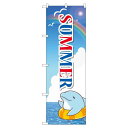 のぼり旗 SUMMER イルカ ネコポス便 セール・イベント・催事 夏のイベント