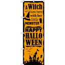 のぼり旗 Happy Halloween (城シルエット) (SNB-2880) ネコポス便 セール・イベント・催事 ハロウィン