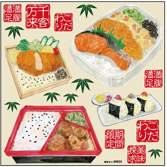 唐揚げ弁当・シャケ弁当・とんかつ弁当・おにぎり ボード用イラストシール (69634) 販促用品 看板・ボード用デコレーションシール ラーメン・焼肉・居酒屋・和食