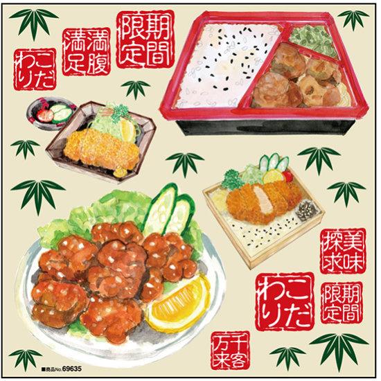 とんかつ弁当・幕の内弁当・巻き寿司 ボード用イラストシール (69635) 販促用品 看板・ボード用デコレーションシール ラーメン・焼肉・居酒屋・和食