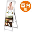 A型看板スリムグリップA シルバー ロータイプ A1縦ハーフ 屋内用 仕様:片面 (56982A1S) スタンド看板 屋内・室内専用