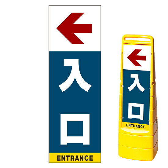※本商品は【両面】印刷制作費です。※看板本体別売商品詳細を選択■表示面:両面両面片面■印刷方法:通常出力反射出力通常出力マルチクリッピングサイン用面板のみ(※本体別売) 左矢印＋入口 両面 通常出力 (MCS-SMD231-S(2))矢印付きで店舗や駐車場への入り口をしっかりアピールします。※本商品は【両面】印刷制作費です。※看板本体別売 ■表示内容(※看板本体別売) ■セット時イメージ ■マルチクリッピングサインの使用例 商品スペック表示内容左矢印＋入口表示面寸法W219×H664mm面板材質PET樹脂印刷方法屋外用インクジェット出力塩ビシート貼り（UVカット・ラミネート加工込み）仕様通常印刷(非反射)面板両面商品説明 本商品は、マルチクリッピングサイン用の面板のみの商品です。 ※看板本体は別売です。 【選べる表示面の枚数】 看板にセットする表示面は「両面（2枚）」と「片面（1枚）」のいずれかをお選びいただけます。 【選べる印刷方法】 デザイン面を印刷する方法を「通常出力（非反射）」と「反射出力」からお選びいただけます。 「通常出力」は反射のしない塩ビシートにIJ出力にラミネート加工を行い屋外でも問題なくご利用いただける一般的な作成方法です。 「反射出力」は光が当たると反射して見える特殊な反射材の上に印刷・ラミネート加工を行う方法です。車のヘッドライトなどが当たると表示面が光を反射して夜間でもよく目立ちます。 ※本商品は受注生産品につき、ご注文後のキャンセルはお受け致しかねます。 ■本商品はサインモールのオリジナルデザインです。表示内容の一部変更やオリジナルデザイン作成もお受けしておりますのでお気軽にお問い合わせ下さい。