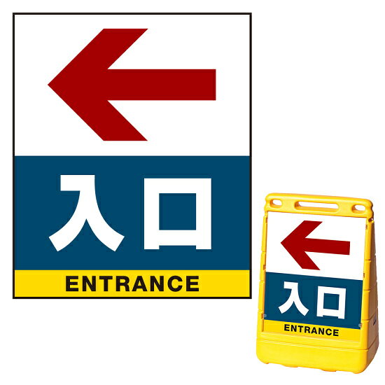 ※本商品は【両面】印刷制作費です。※看板本体別売商品詳細を選択■表示面:両面両面片面■印刷方法:通常出力反射出力通常出力バリアポップサイン用面板のみ(※本体別売) 左矢印＋入口 両面 通常出力 (BPS-SMD232-S(2))矢印付きで店舗や駐車場への入り口をしっかりアピールします。※本商品は【両面】印刷制作費です。※看板本体別売 ■表示内容(※看板本体別売) ■セット時イメージ ■バリアポップサインの使用例 商品スペック表示内容左矢印＋入口表示面寸法W387×H464mm面板材質PET樹脂仕様通常印刷(非反射)面板両面印刷方法屋外用インクジェット出力塩ビシート貼り（UVカット・ラミネート加工込み）商品説明 本商品は、バリアポップサイン用の面板のみの商品です。 ※看板本体は別売です。 【選べる表示面の枚数】 看板にセットする表示面は「両面（2枚）」と「片面（1枚）」のいずれかをお選びいただけます。 【選べる印刷方法】 デザイン面を印刷する方法を「通常出力（非反射）」と「反射出力」からお選びいただけます。 「通常出力」は反射のしない塩ビシートにIJ出力にラミネート加工を行い屋外でも問題なくご利用いただける一般的な作成方法です。 「反射出力」は光が当たると反射して見える特殊な反射材の上に印刷・ラミネート加工を行う方法です。車のヘッドライトなどが当たると表示面が光を反射して夜間でもよく目立ちます。 ※本商品は受注生産品につき、ご注文後のキャンセルはお受け致しかねます。 ■本商品はサインモールのオリジナルデザインです。表示内容の一部変更やオリジナルデザイン作成もお受けしておりますのでお気軽にお問い合わせ下さい。