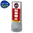 スタンドサイン120 ドット柄 駐車禁止 (車マーク) SMオリジナルデザイン シルバー (両面) 通常出力 安全用品・工事看板 表示スタンド